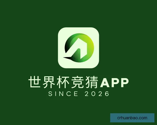 发现世界杯竞猜APP